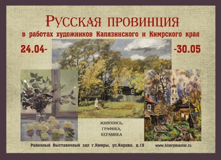 provintsiya4.jpg