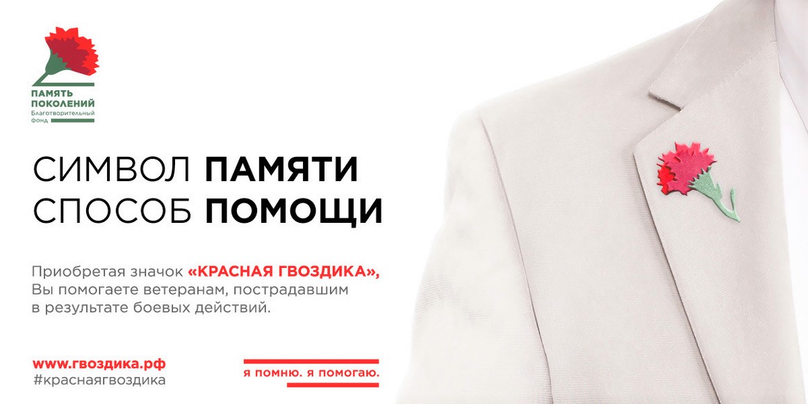 krasnaya_gvozdika.jpg