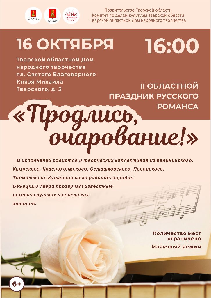 prodlis-ocharovanie-2.jpg