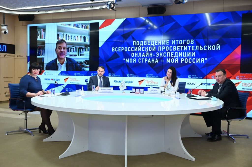 V-MIA-Rossiya-segodnya-proshlo-podvedenie-itogov-Vserossijskoj-prosvetitelskoj-onlajn-ekspeditsii-Moya-strana-moya-Rossiya-.jpeg