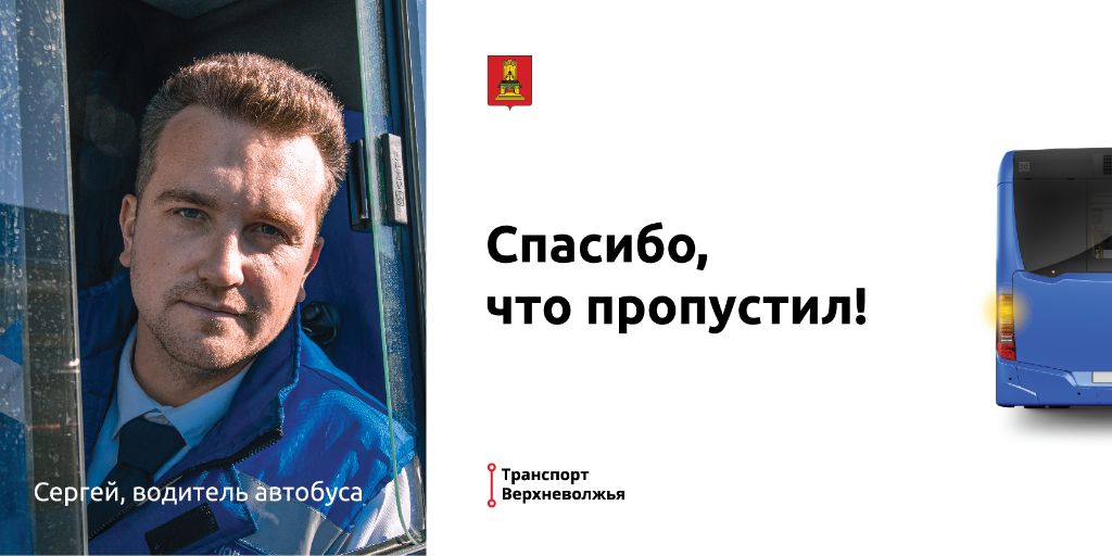 spasibo_600_300-sergey-01.jpg