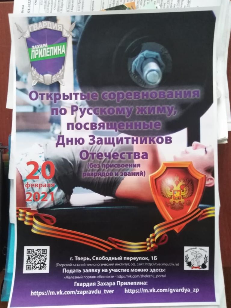 Russkij-zhim-20.02.2021.jpg