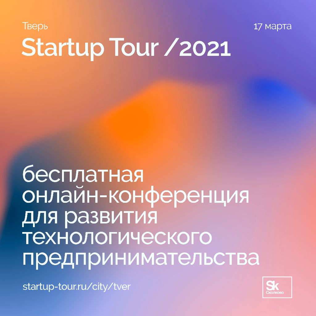 ST_Tver_kvadrat_s-logo-sk.jpg