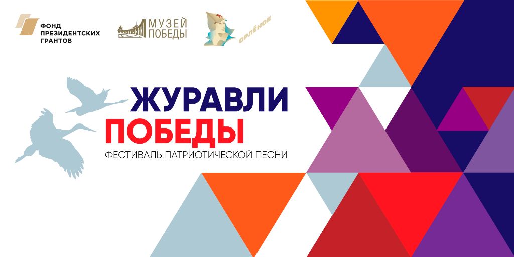 konkurs-patrioticheskih-pesen.jpg