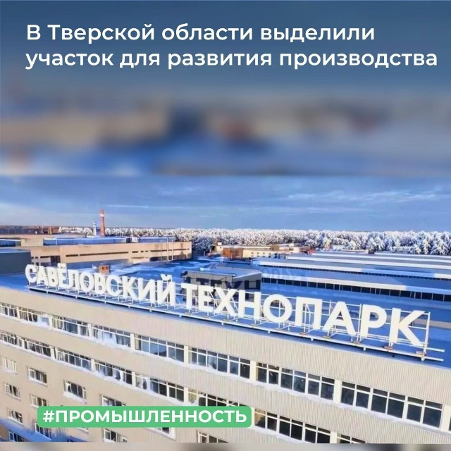 Savyolovskij-tehnopark.jpg