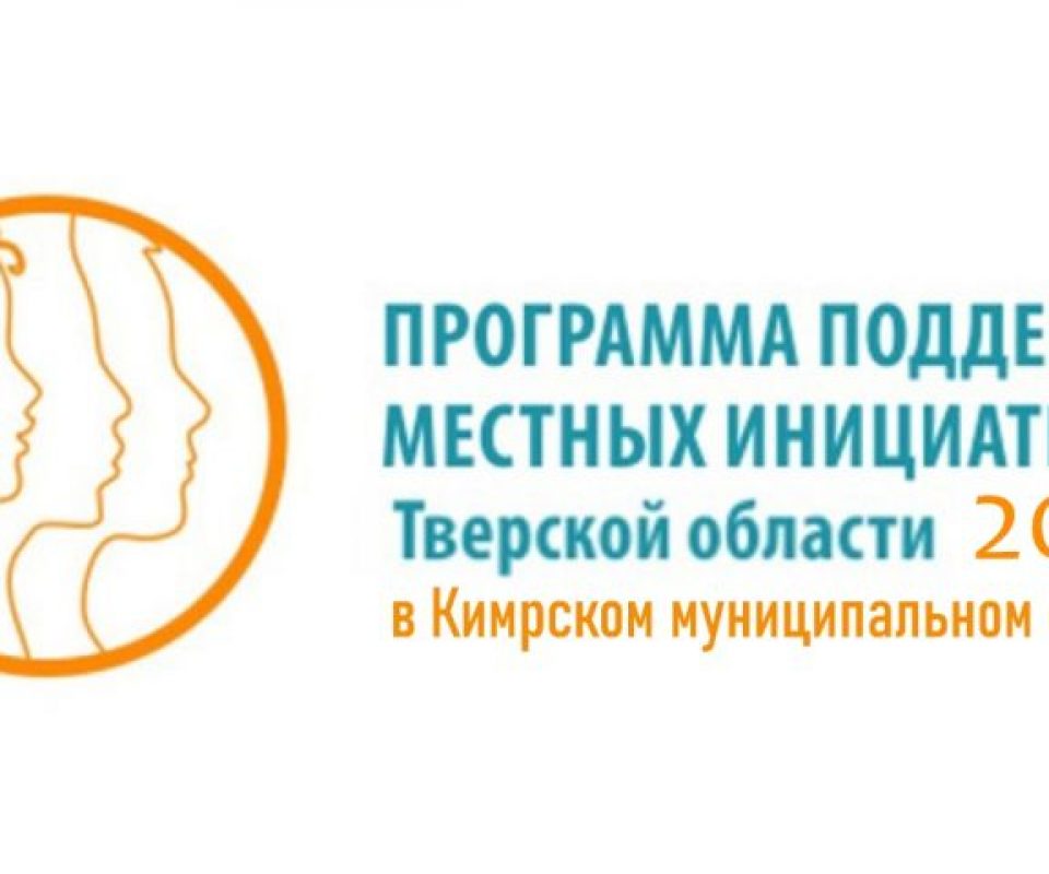 PPMI-TVerskoj-oblasti-e1745241411215.jpg