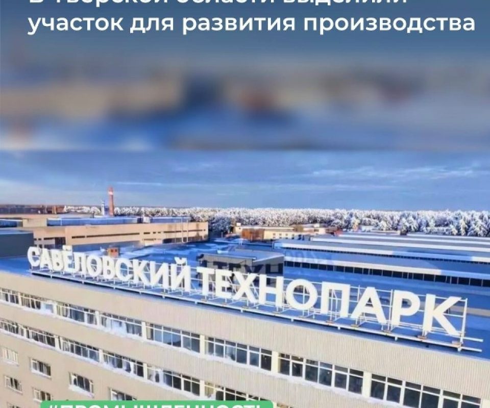Savyolovskij-tehnopark.jpg
