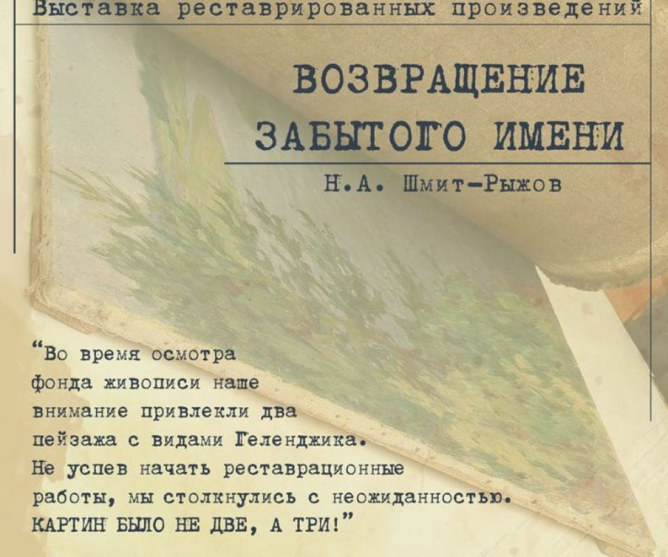 Vystavka-Vozvrashhenie-zabytogo-imeni-Tverskoj-imperatorskij-dvorets.jpg