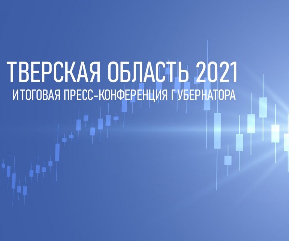 press-konferentsiya-na-ekran.jpg